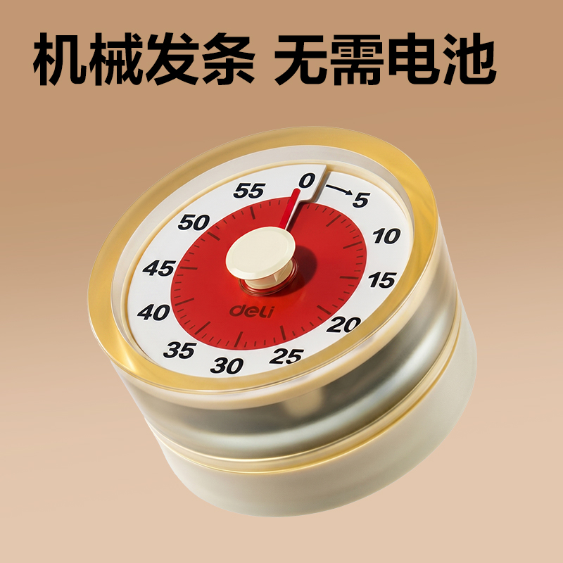 得力LE261時鐘-計時器(黃)(只)