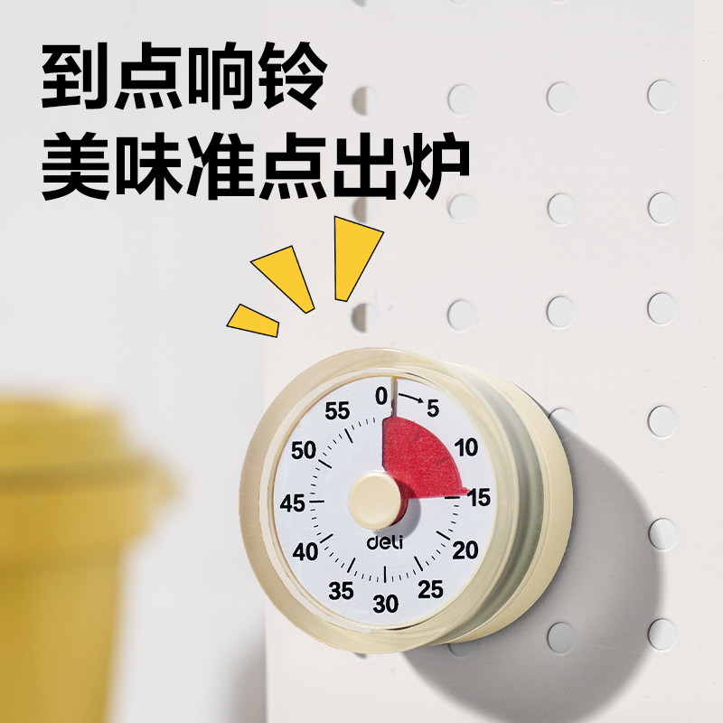 得力LE261時鐘-計時器(白)(只)