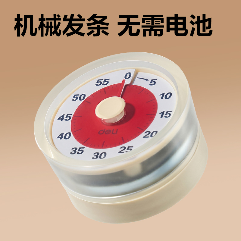 得力LE261時鐘-計時器(白)(只)