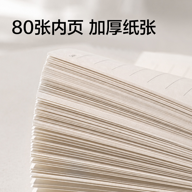得力BP660-B6鎏光皮面本10mm行距80張(棕)(本)