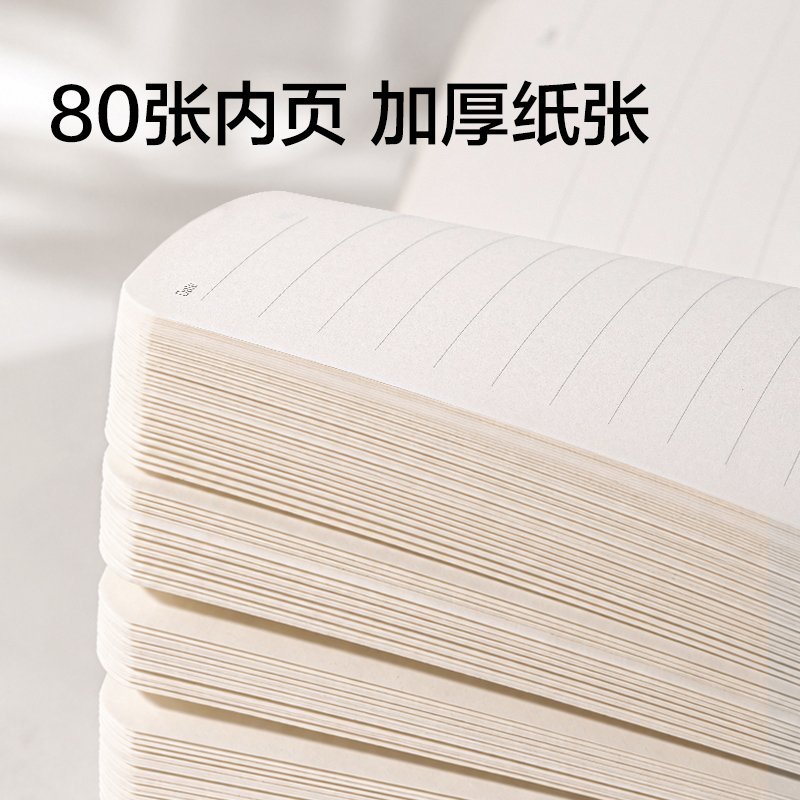 得力BP660-A5鎏光皮面本10mm行距80張(藍(lán))(本)