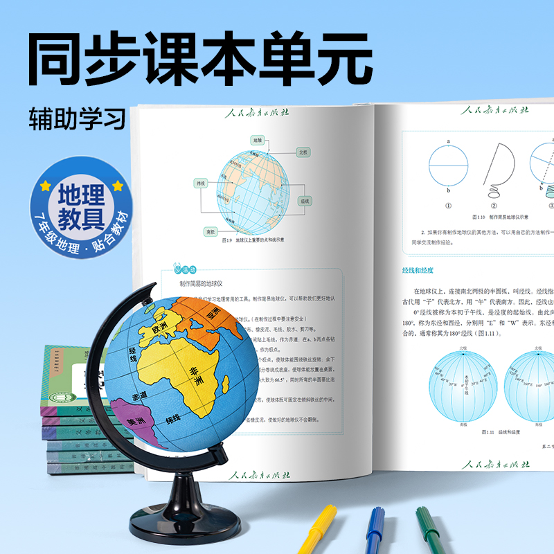 得力LG188-10地球儀/地圖-地球儀(白)(盒)
