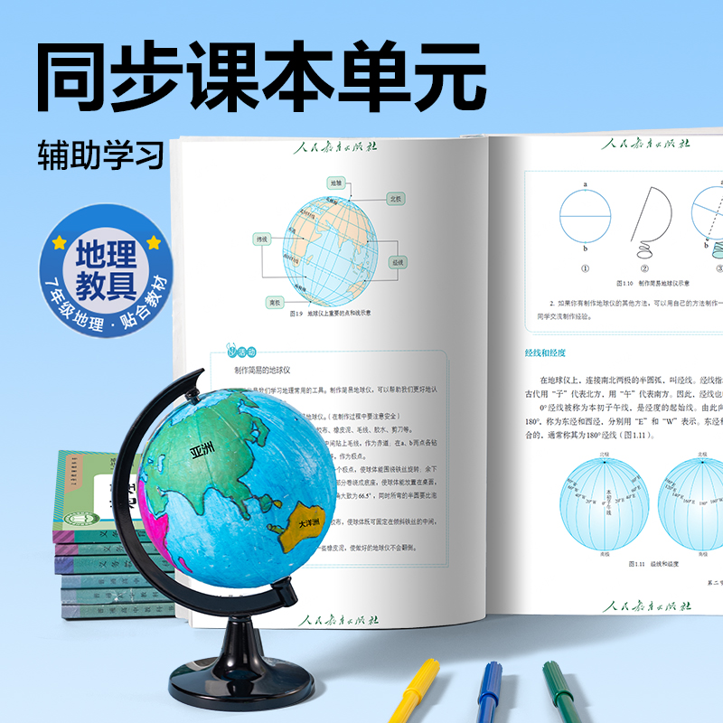 得力LG188-15地球儀/地圖-地球儀(白)(盒)