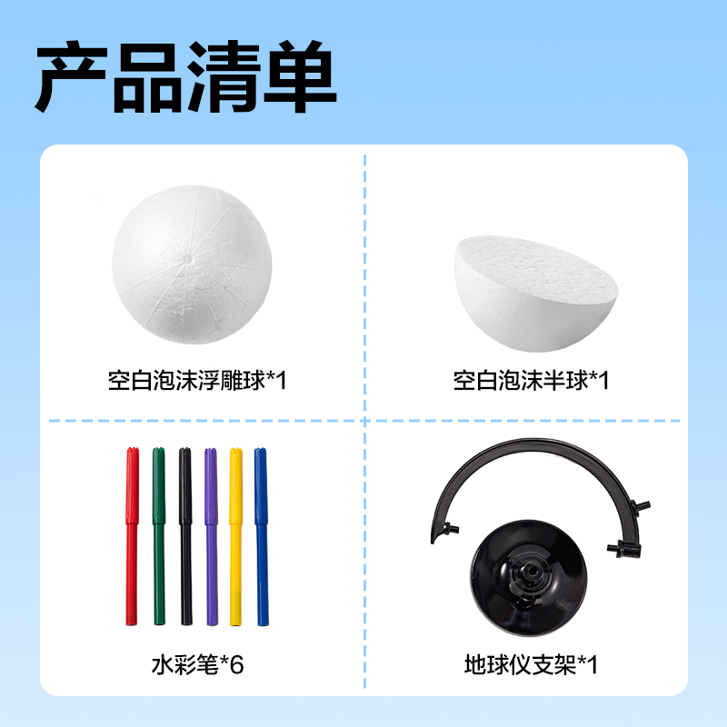 得力LG188-15地球儀/地圖-地球儀(白)(盒)