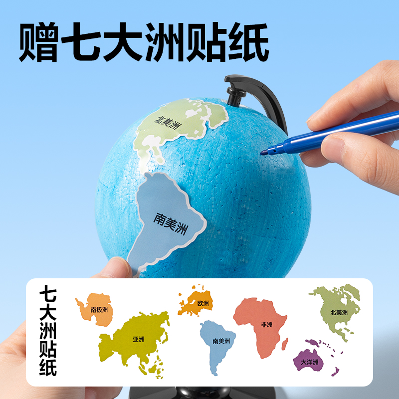 得力LG189-10地球儀/地圖-地球儀(白)(盒)