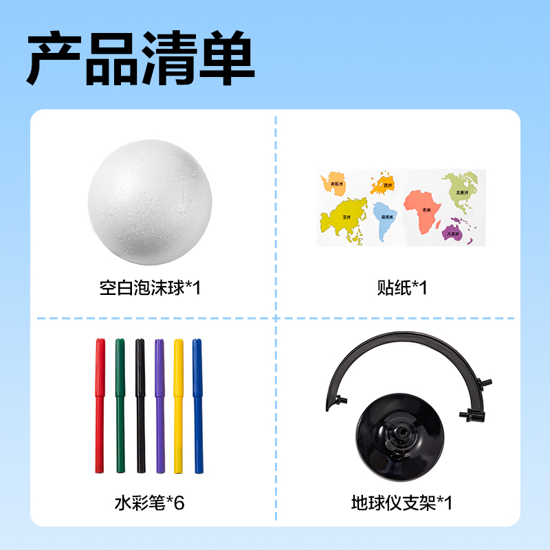 得力LG189-12地球儀/地圖-地球儀(白)(盒)