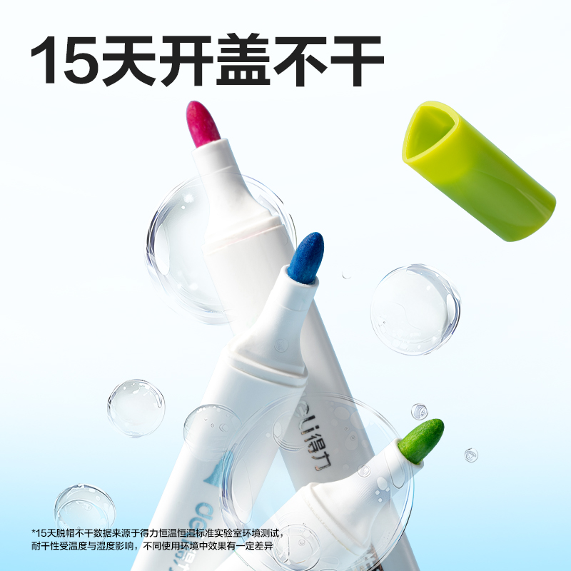 得力HM299-36_PP盒裝三角桿脫帽不干馬克筆(混)(36色/盒)