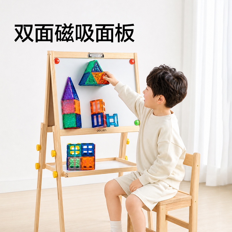 得力MF507_A型可升降雙面磁性兒童畫板(黃)(塊)