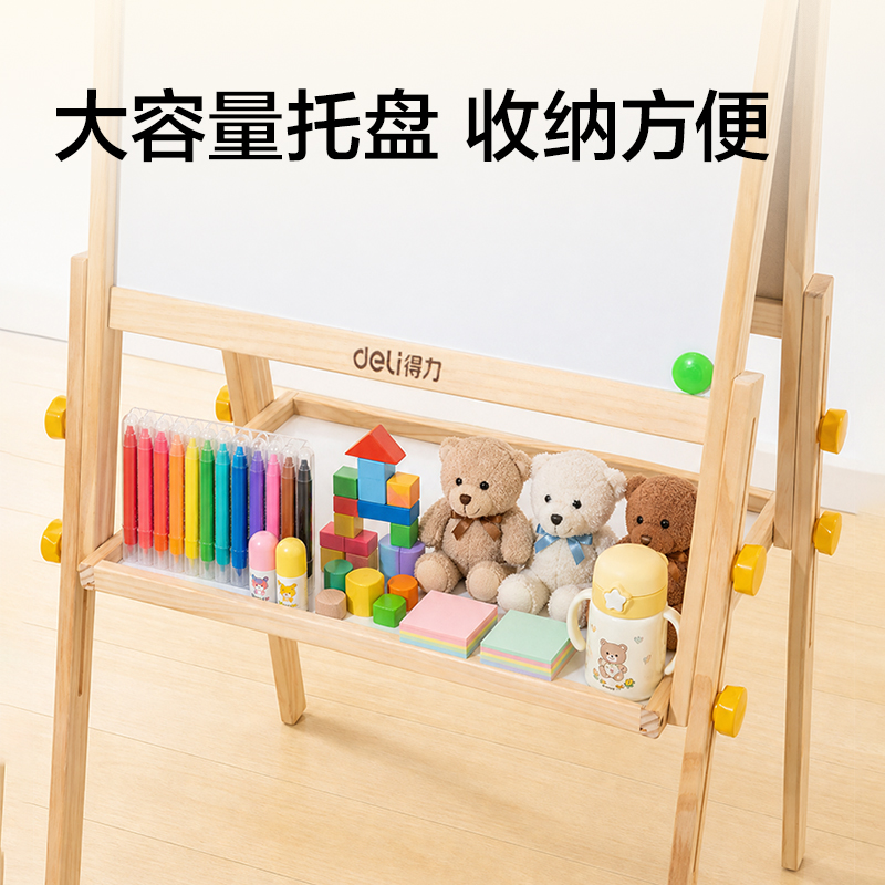 得力MF507_A型可升降雙面磁性兒童畫板(黃)(塊)