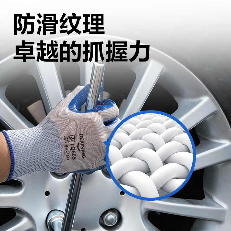 得力得心LQ665丁腈浸膠手套510g(12雙/包)(白)