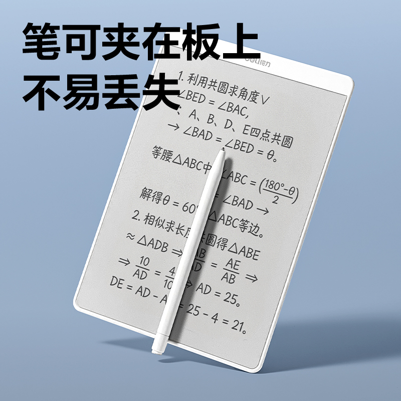 得力MQ170磁吸無墨筆131*8mm(白)(支)