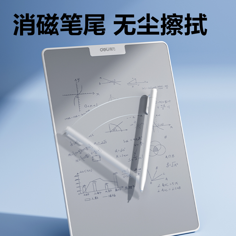 得力MQ170磁吸無墨筆131*8mm(白)(支)