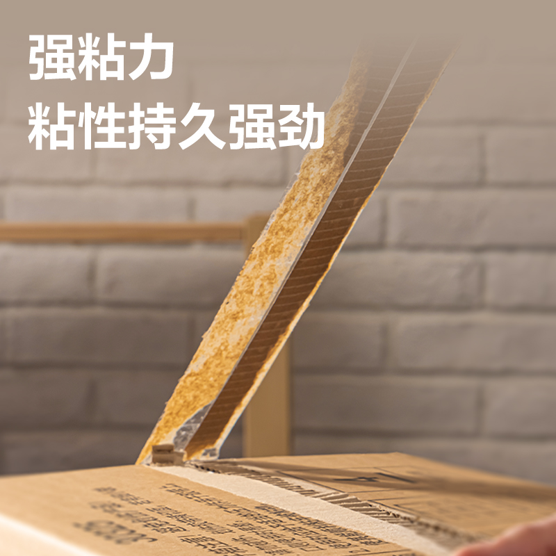 得力JD176封箱膠帶48mm*100y*50um(6卷/筒)(普透)