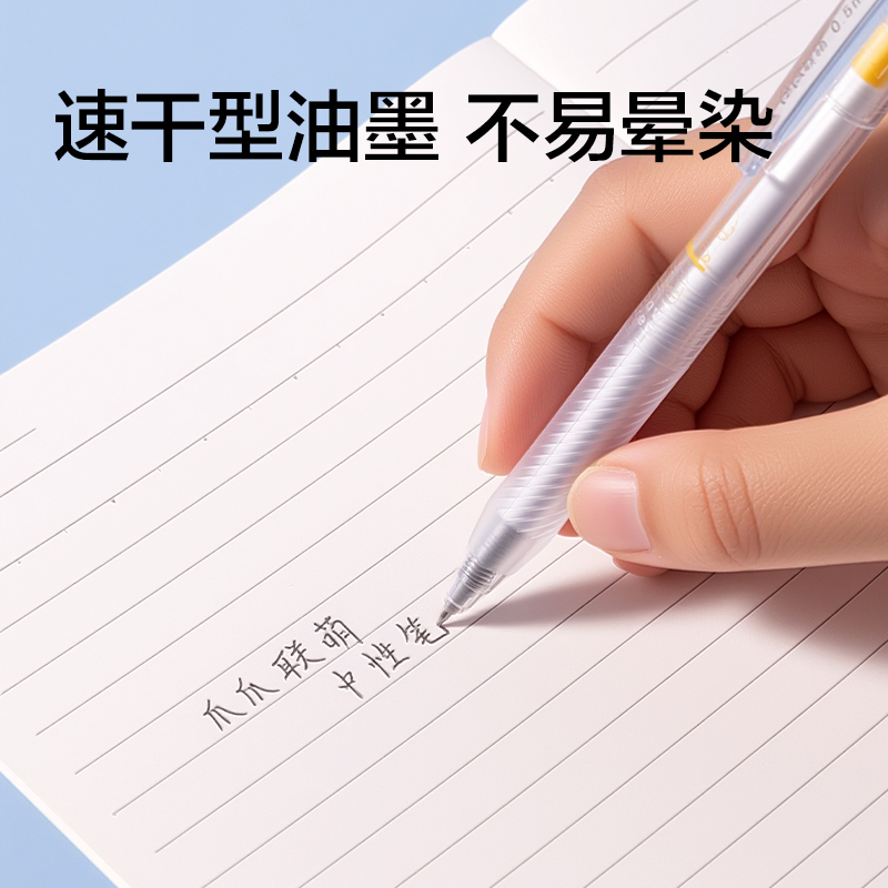 得力SA796爪爪聯(lián)萌速干按動中性筆0.5mm雙球珠ST頭(黑)(支)