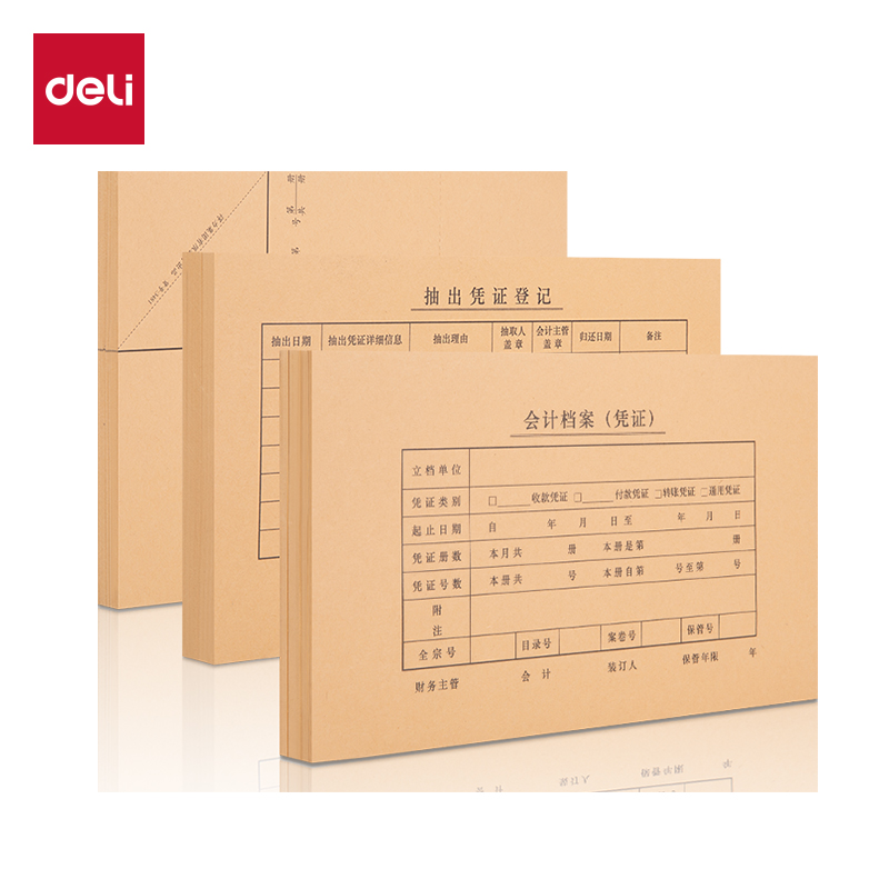 得力22018A5憑證封面套裝(100個裝)(混)(袋)