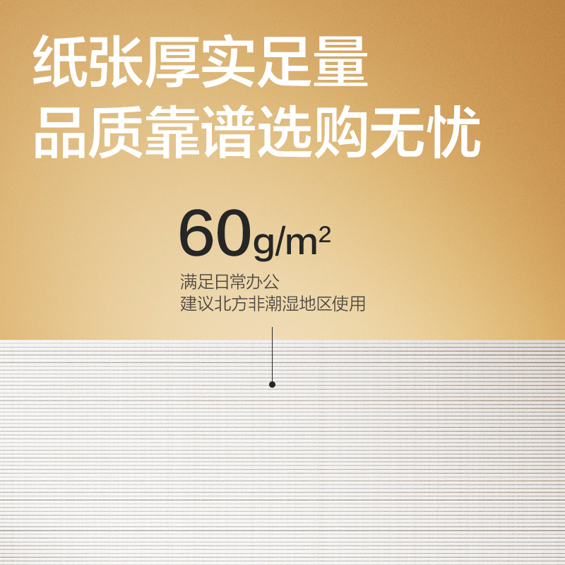 得力3482費(fèi)用報(bào)銷(xiāo)單240×140mm(白色)(本)
