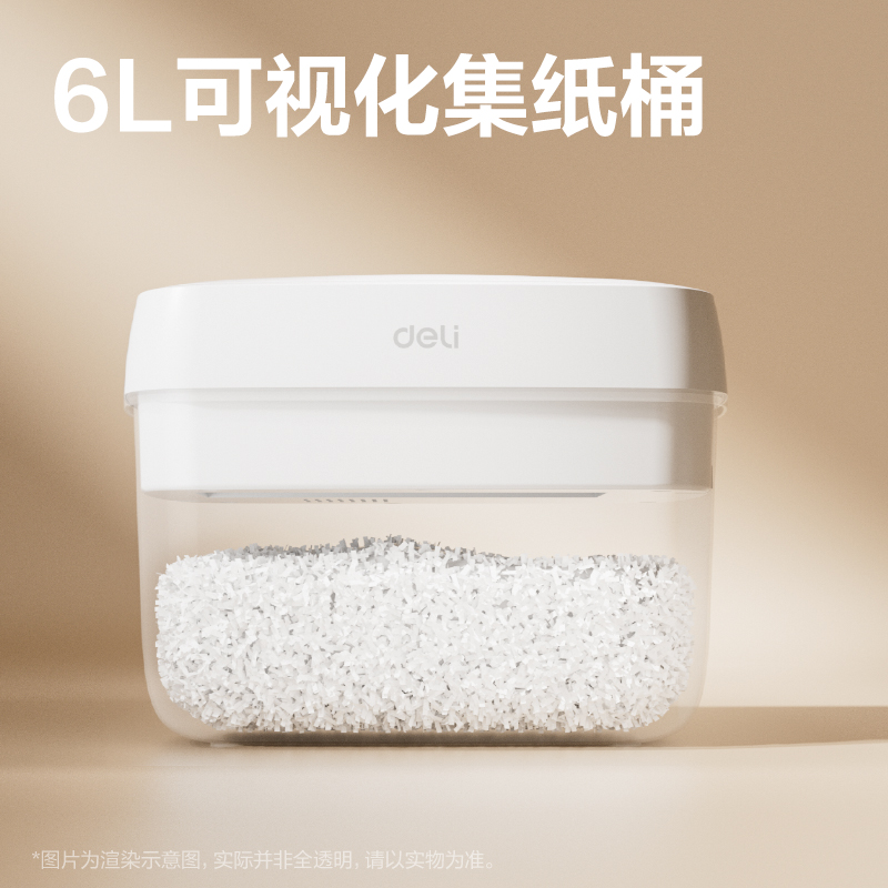 得力GA161碎紙機-小型碎紙機(白)(臺)