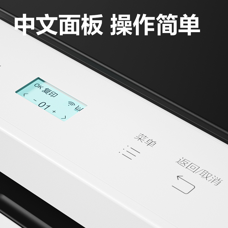 得力M1120Wdz黑白激光多功能一體機(jī)(白色)(臺)