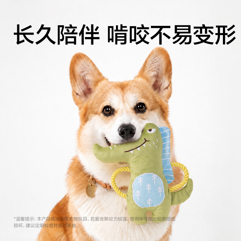 得力Bembam_BM803_毛絨互動(dòng)拔河玩具(鱷魚)(個(gè))