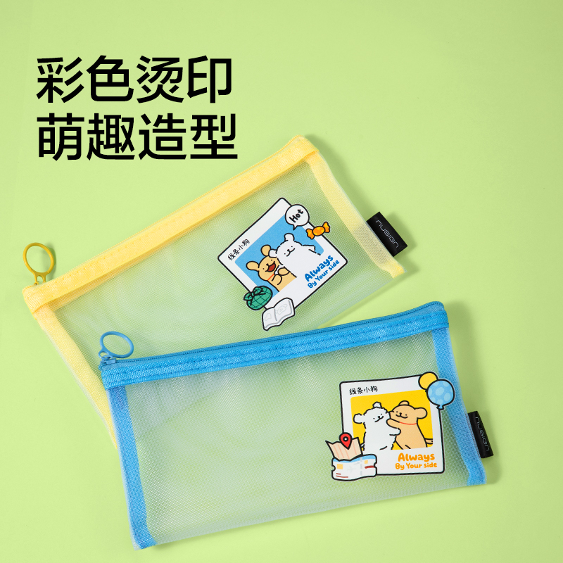 紐賽NS407-D線條小狗網(wǎng)紗拉鏈袋（個）（混）