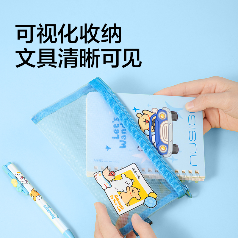 紐賽NS407-D線條小狗網(wǎng)紗拉鏈袋（個）（混）