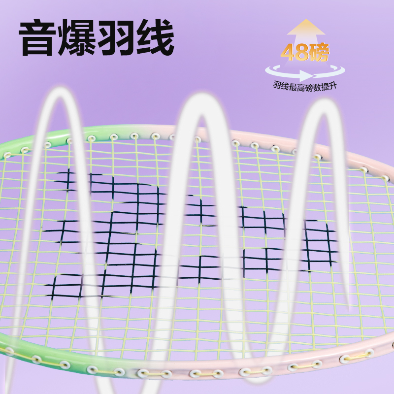 安格耐特FH150碳鋼合金羽毛球拍-音爆羽線系列(對(duì)拍)(紫色、粉色)(付)