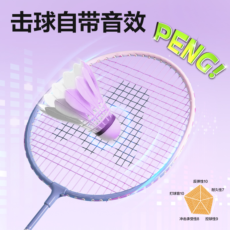 安格耐特FH150碳鋼合金羽毛球拍-音爆羽線系列(對(duì)拍)(紫色、粉色)(付)