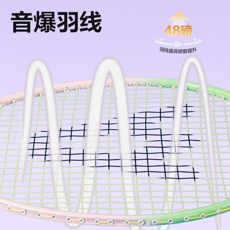 安格耐特FH150碳鋼合金羽毛球拍-音爆羽線系列(對拍)(綠色、藍(lán)色)(付)