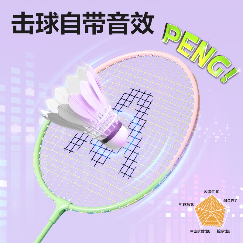 安格耐特FH150碳鋼合金羽毛球拍-音爆羽線系列(對拍)(綠色、藍(lán)色)(付)