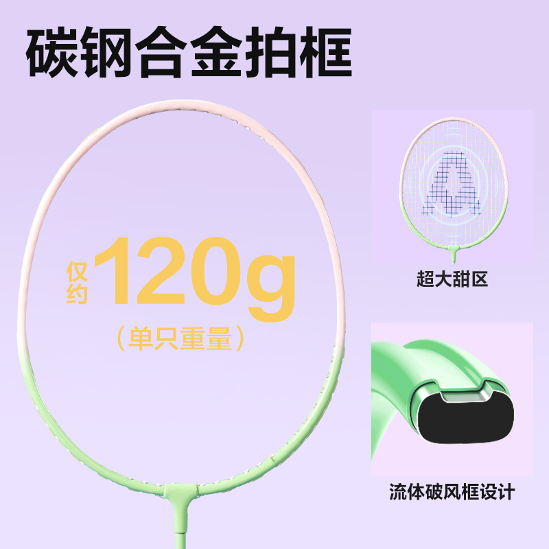 安格耐特FH150碳鋼合金羽毛球拍-音爆羽線系列(對拍)(綠色、藍(lán)色)(付)