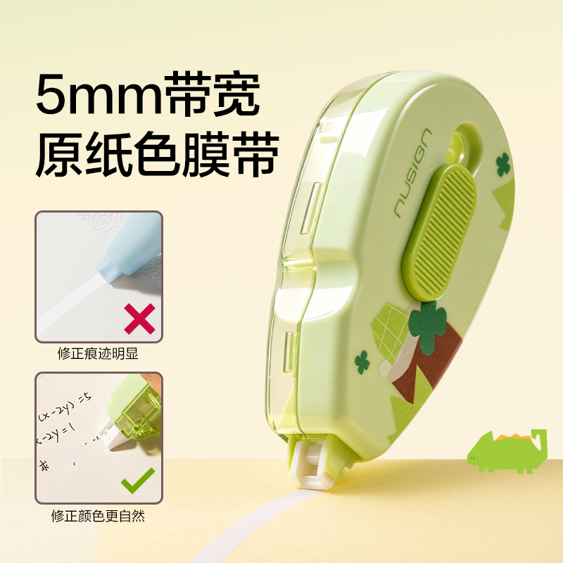紐賽NS223-DZF修正帶5mm*6m(淺綠)(個(gè))
