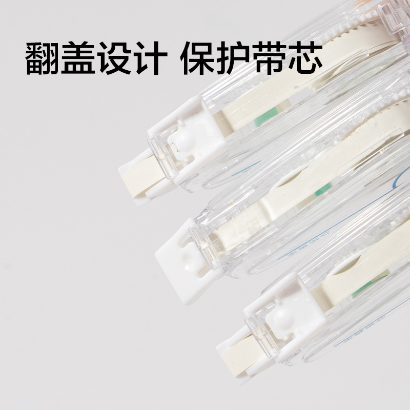 得力VR305米黃筆型修正帶5mm*48m(透明本色)(卡)