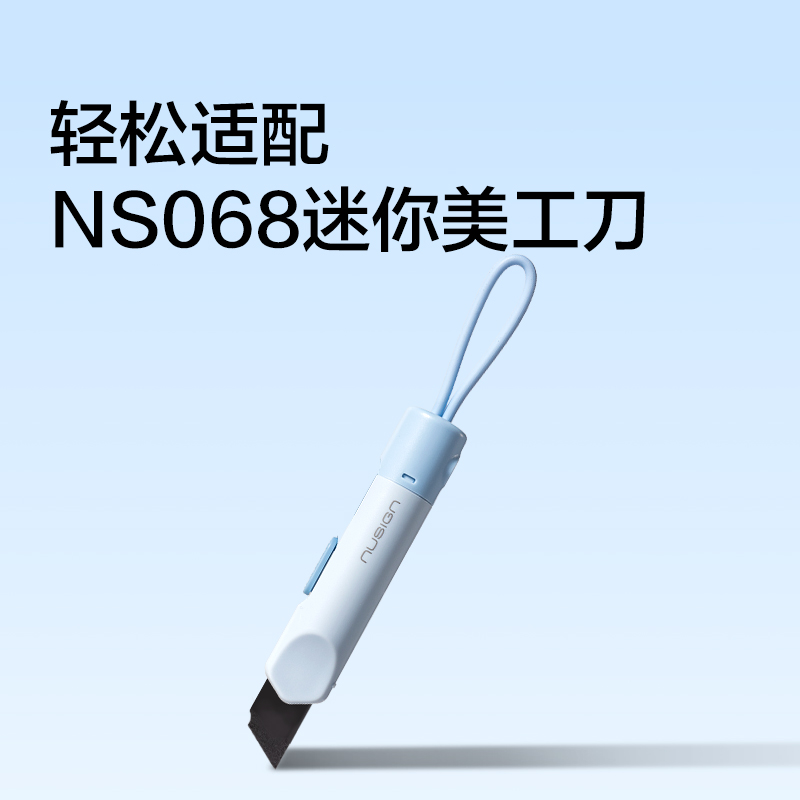 紐賽NS068-1美工刀片-5片(黑色)(袋)