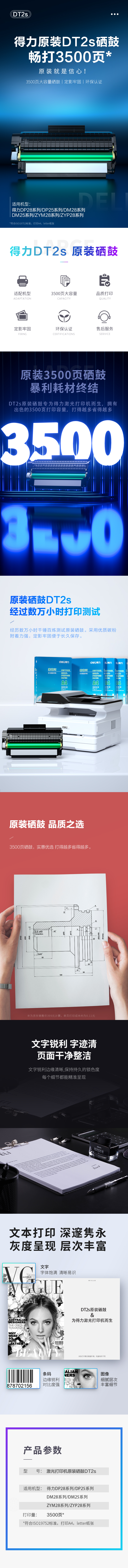 得力DT2s黑白激光打印機(jī)硒鼓(黑色)(個(gè))