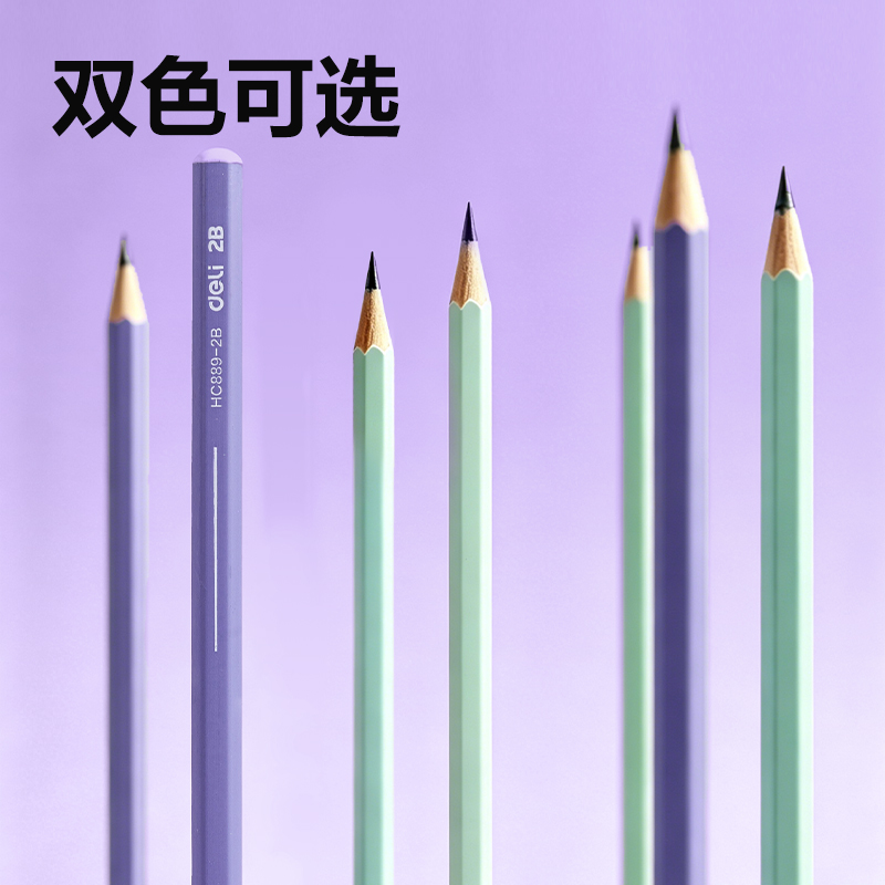得力HC889-HB袋裝彩色六角桿書寫鉛筆HB(紫)(10支/盒)