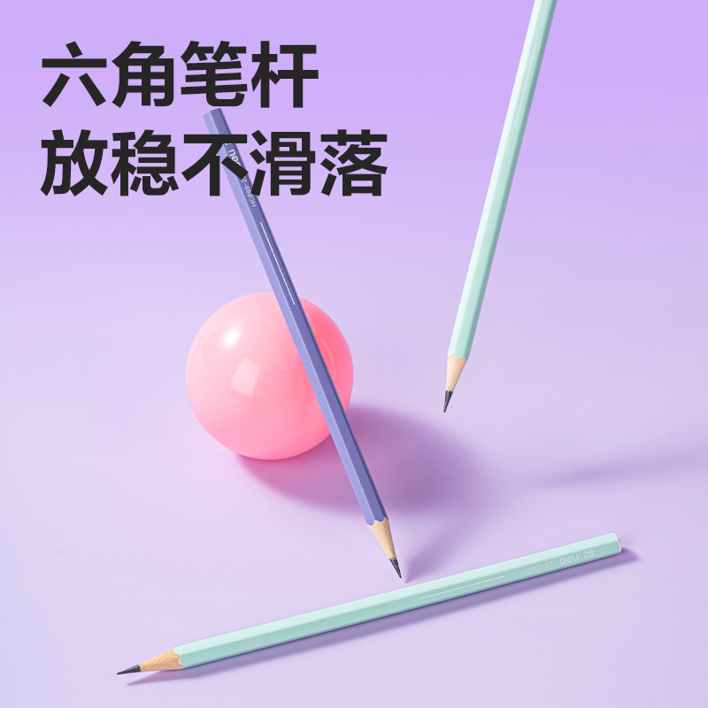 得力HC889-HB袋裝彩色六角桿書寫鉛筆HB(紫)(10支/盒)