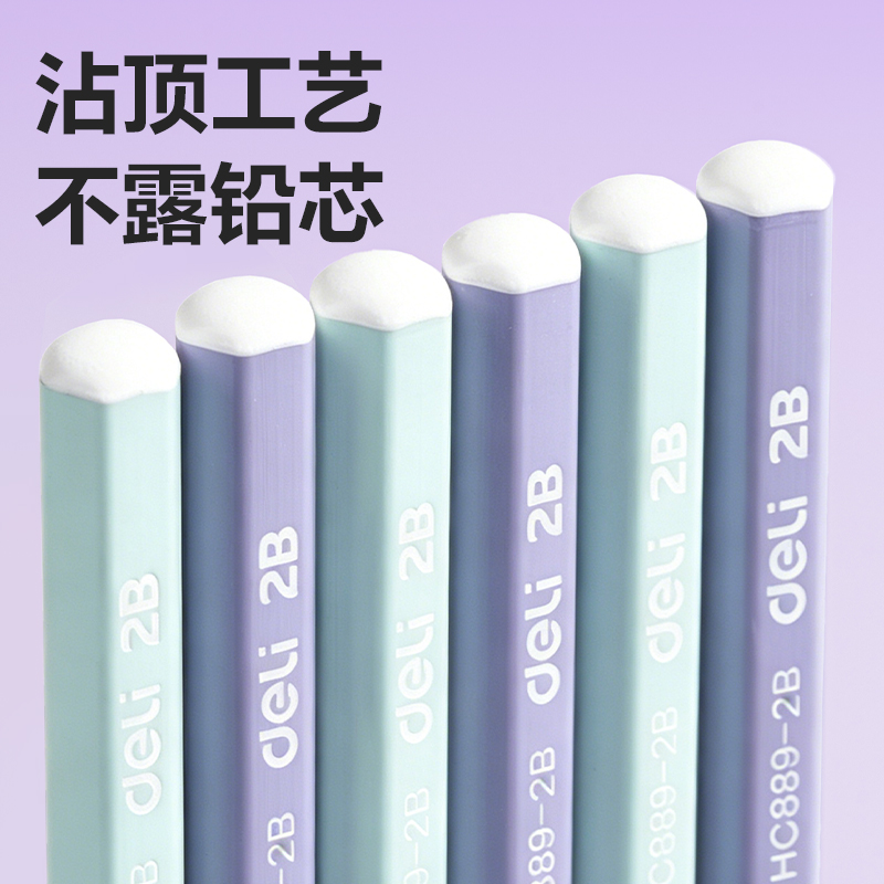 得力HC889-2B袋裝彩色六角桿書寫鉛筆2B(紫)(10支/盒)