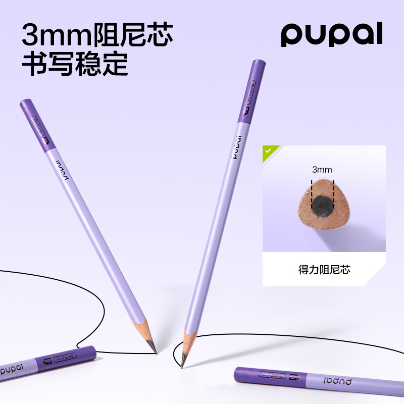 得力PL17S-HB控筆大師阻尼書(shū)寫(xiě)鉛筆HB(紫)(10支/盒)
