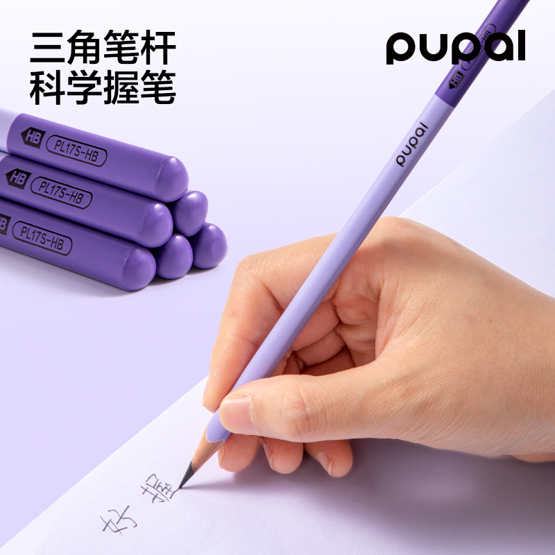 得力PL17S-HB控筆大師阻尼書(shū)寫(xiě)鉛筆HB(紫)(10支/盒)