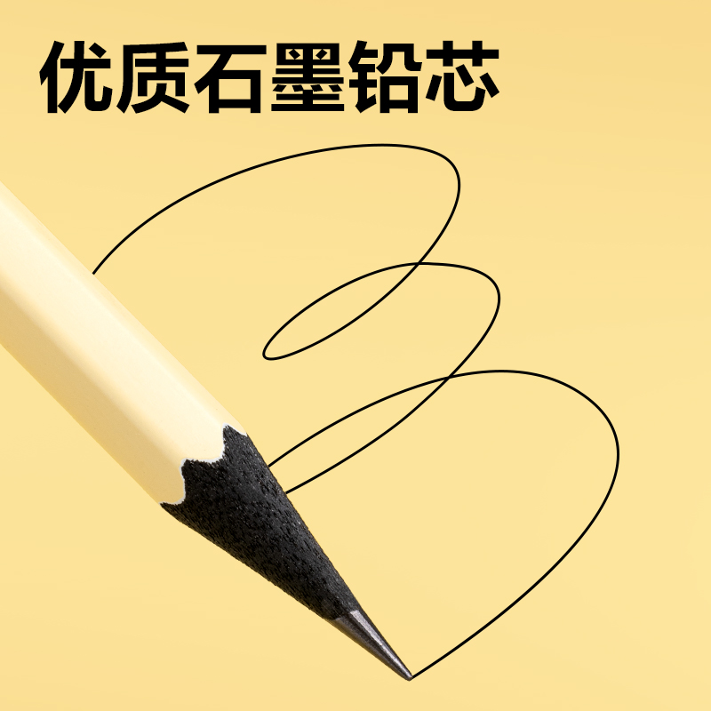 得力HC886-2B芝士棒黑木書寫鉛筆2B(混)(10支/盒)