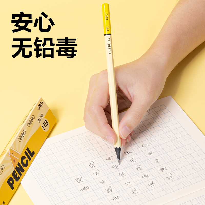 得力HC886-2B芝士棒黑木書寫鉛筆2B(混)(10支/盒)