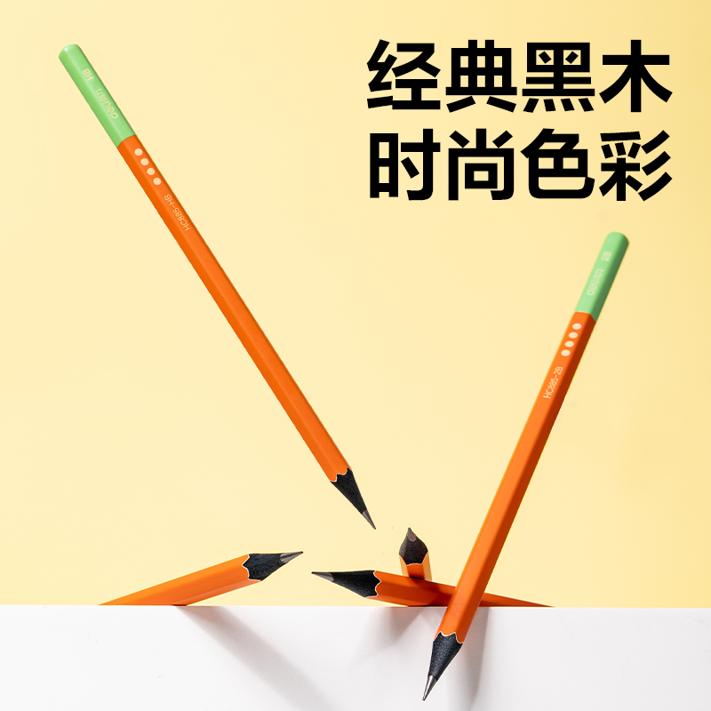 得力HC885-2B好柿發(fā)生黑木書寫鉛筆2B(混)(10支/盒)