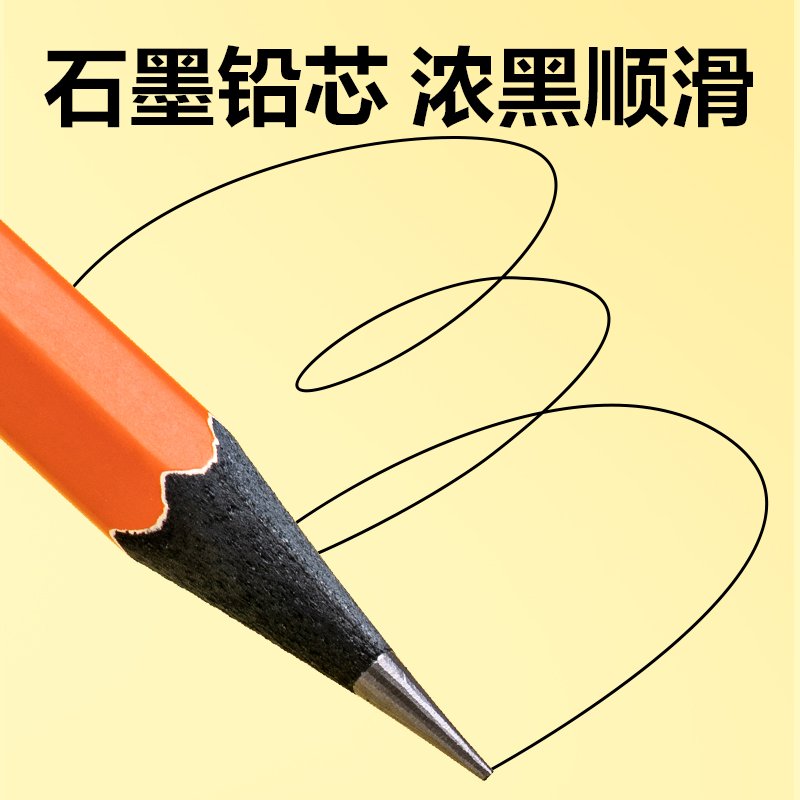 得力HC885-2B好柿發(fā)生黑木書寫鉛筆2B(混)(10支/盒)