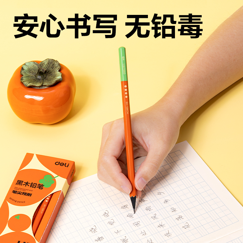 得力HC885-2B好柿發(fā)生黑木書寫鉛筆2B(混)(10支/盒)