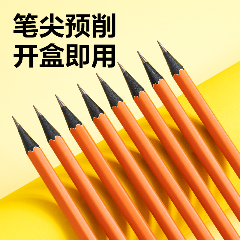 得力HC885-2B好柿發(fā)生黑木書寫鉛筆2B(混)(10支/盒)