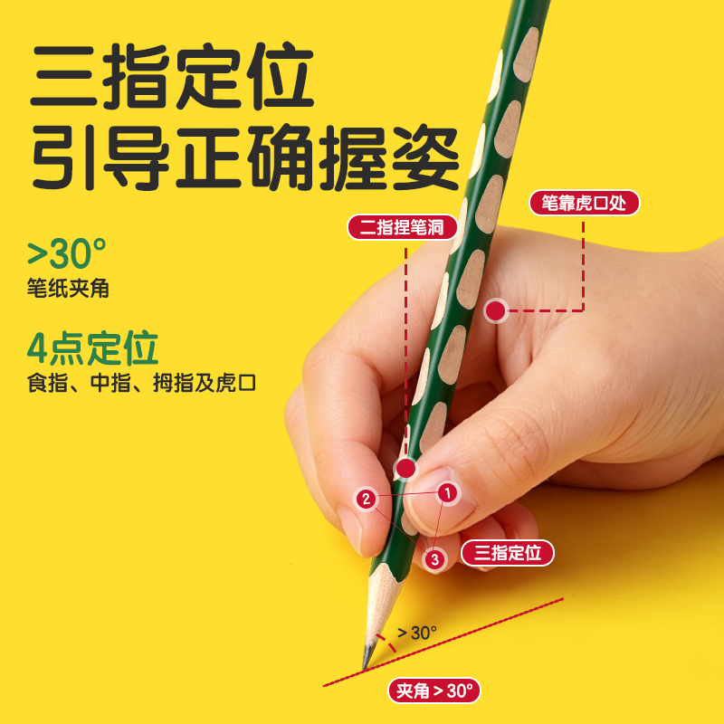 得力HC882-HB優(yōu)+洞洞書(shū)寫(xiě)鉛筆HB(綠)(30支/筒)