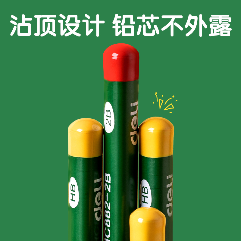 得力HC882-HB優(yōu)+洞洞書(shū)寫(xiě)鉛筆HB(綠)(30支/筒)