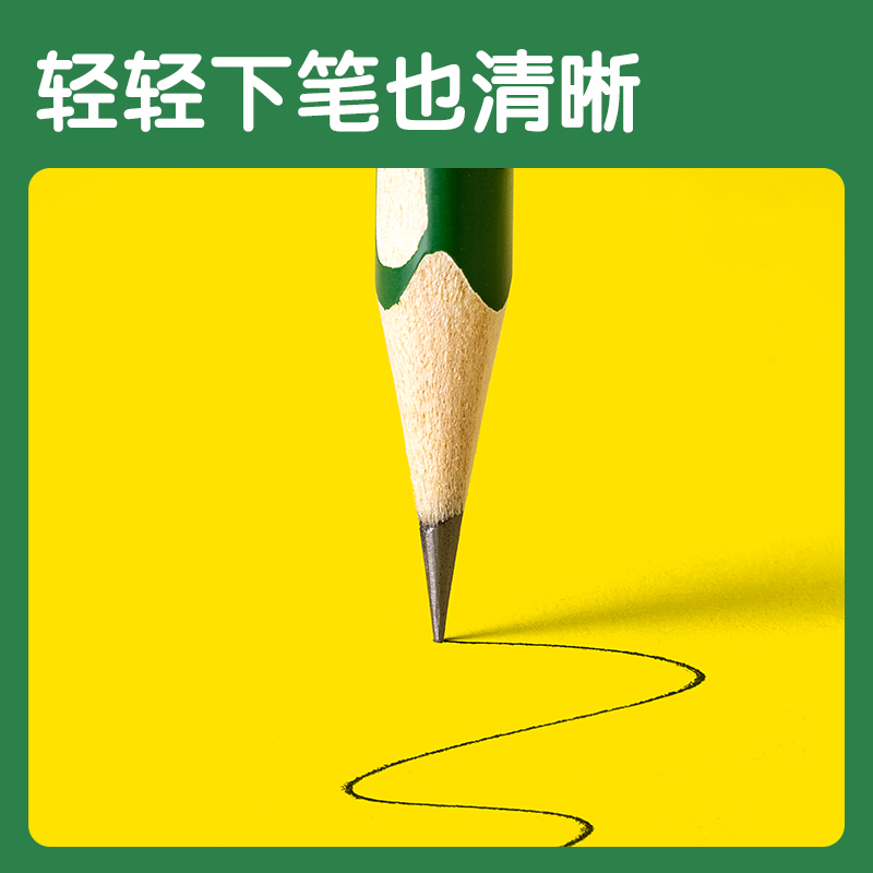 得力HC882-HB優(yōu)+洞洞書(shū)寫(xiě)鉛筆HB(綠)(30支/筒)