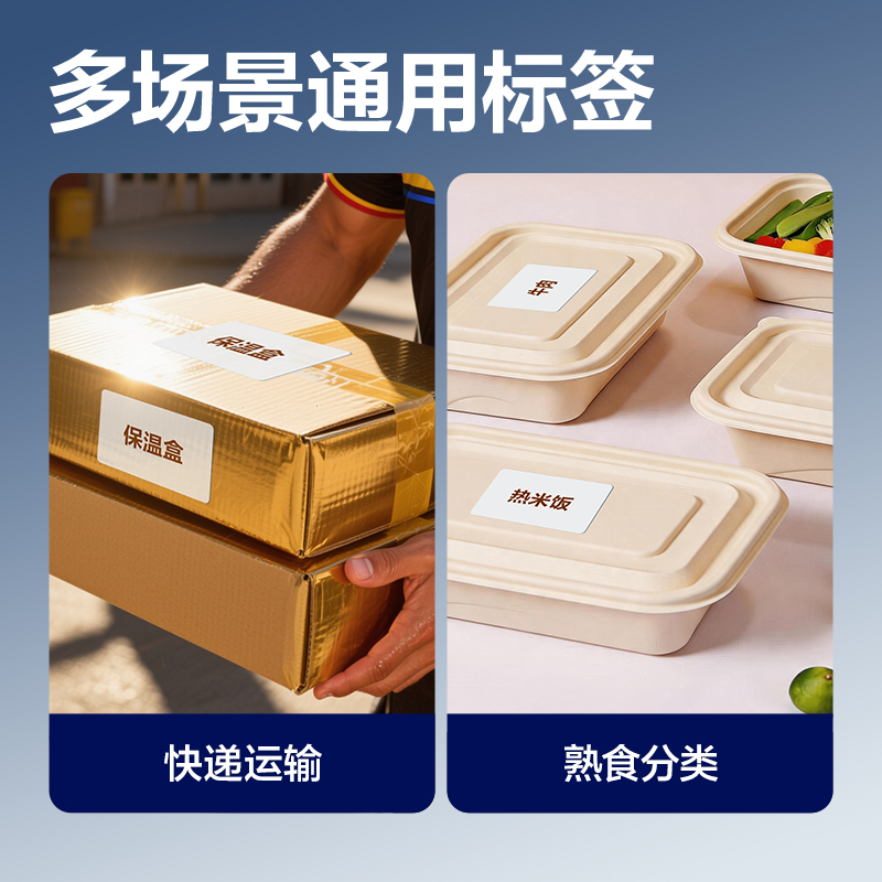 得力ZG771耐高溫標(biāo)簽紙60*40mm*500枚(混)(2卷/筒)