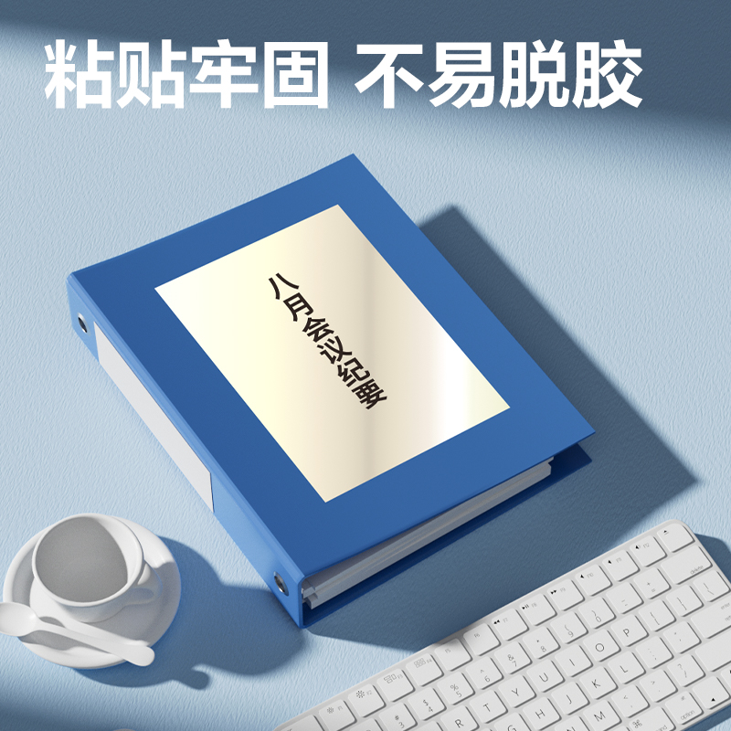 得力ZG017珠光膜A4不干膠激光打印紙(混)(50張/包)